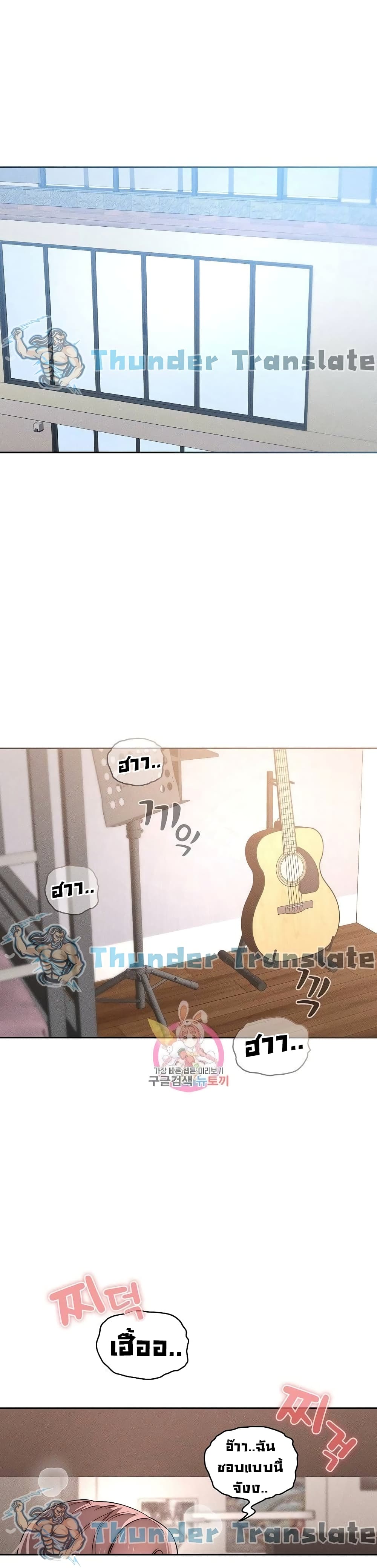 Private Tutoring in These Trying Times ตอนที่ 37 (2)